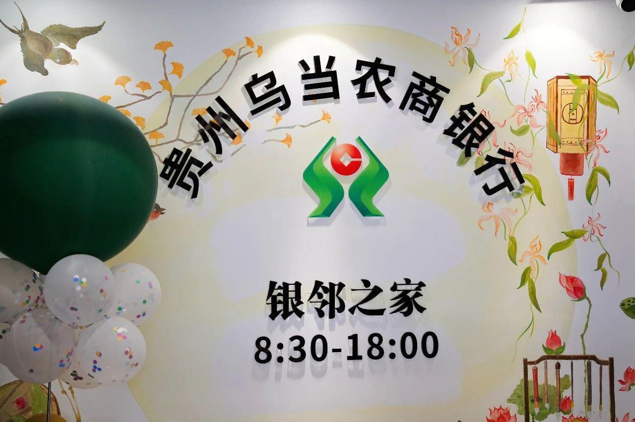 齊心編織“銀鄰”安全網(wǎng) 守住群眾養老“錢(qián)袋子”