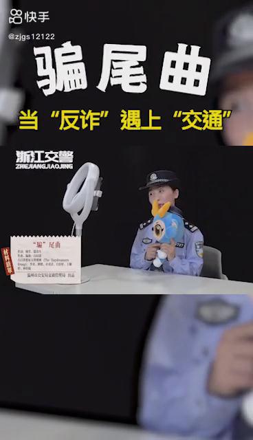 雙十一、當“反詐”遇上“交通”，會(huì )擦出怎樣的火花？