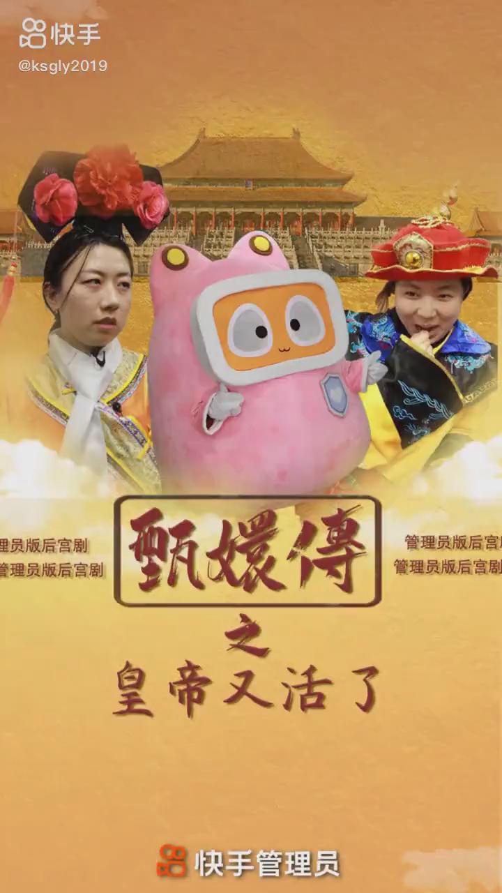 《甄嬛》版“殺豬盤(pán)”詐騙傾情奉獻給大家~
